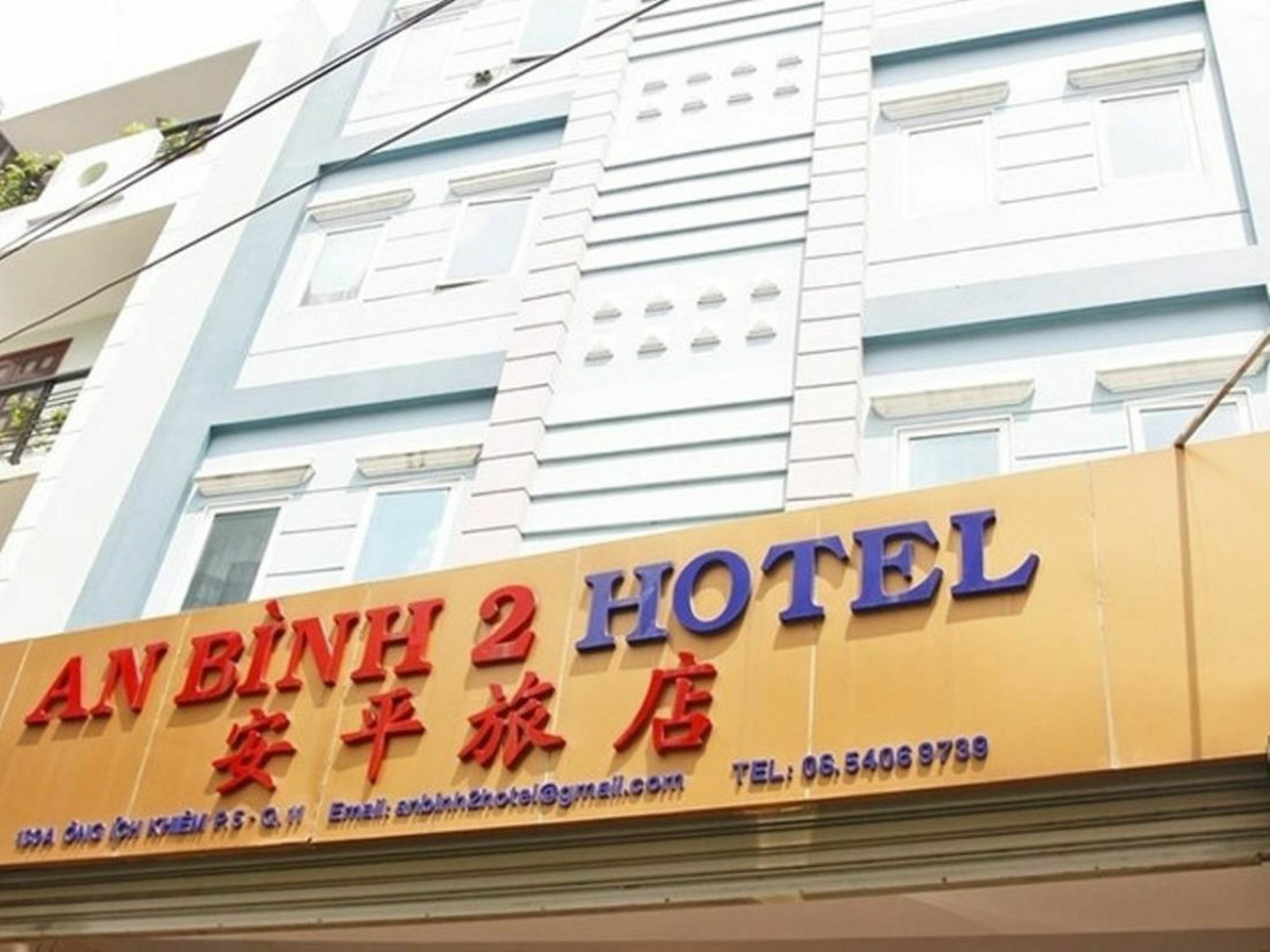 An Binh 2 Hotel Хошимін Екстер'єр фото